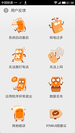 Chankie采集到【APP】 默认/缺省页面