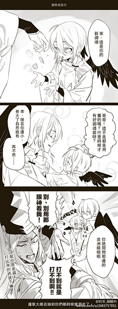 久雨雪鸢采集到阴阳师