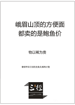 纯、静、水采集到森界