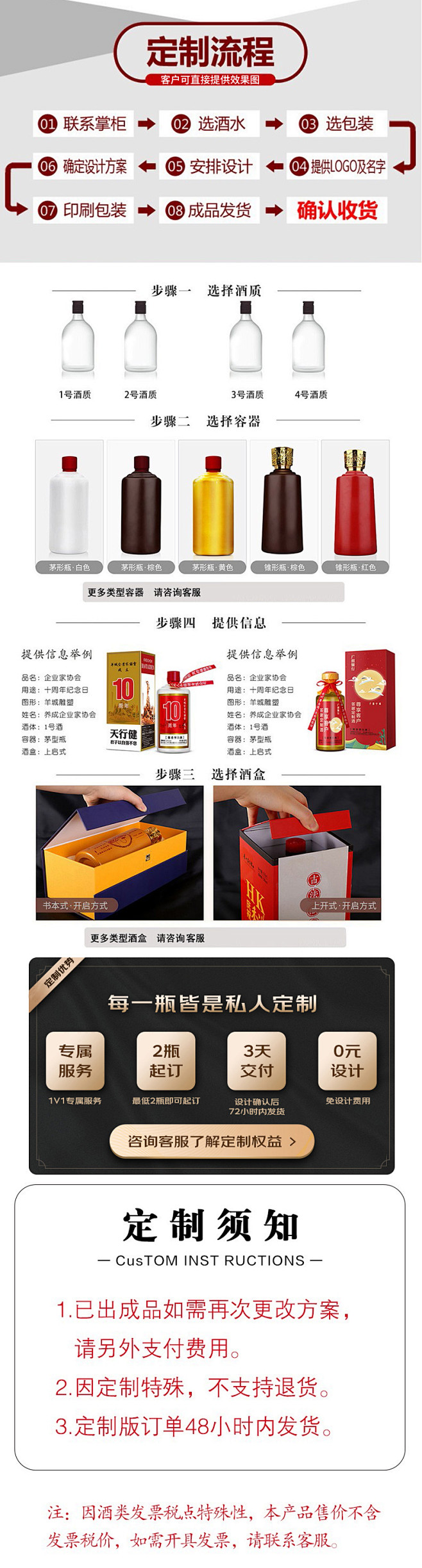 定制流程
