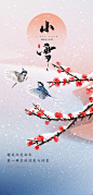 小雪节气海报【源文件淘宝搜：设计云助理】