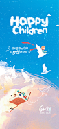六一儿童节童趣节日手机海报