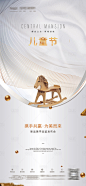 61儿童节海报-素材库-sucai1.cn