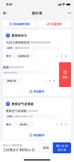 白岂ANN采集到APP-表单/列表