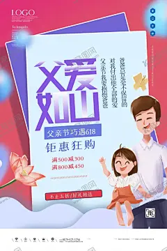 父亲节 【酷图网】父亲节,专题页,父亲节展板,父亲节海报,父亲节促销,父亲节活动,父亲节主题,父亲节素材,父亲节背景,父亲节图片,父亲节宣传,父亲节DM单,父亲节吊旗,父亲节广告,父亲节卡片,父亲节贺卡,父亲节设计,父亲节X展架,父亲节快乐,父亲节首页,父亲节字体,父亲节献礼,感恩父亲节