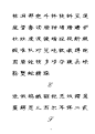 硬笔隶书