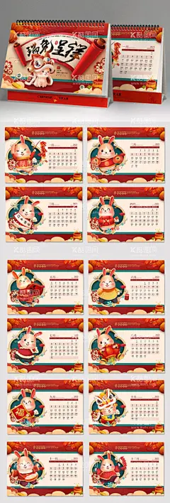 2023兔年  - 源文件下载【酷图网】兔年吉祥,2023兔年,兔年年历,兔年素材,兔年年画,2023年历,兔,兔年,兔年日历,兔年月历,兔年挂历,兔年台历,日历,月历,台历,挂历,2023年,2023年日历,2023年挂历,2023年月历,2023年黄历,2023,2023日历,2023台历,2023挂历