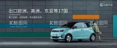 新能源汽车  - 源文件下载【酷图网】新能源,新能源汽车,电动汽车,电动汽车挂图,汽车保养,汽车产品,汽车单页,汽车商行,汽车图片,汽车宣传单,汽车展板,汽车展架,汽车广告,汽车推广,电动汽车海报,电动自行车,电动车,电动车专卖,电动车促销,电动车店海报,电动车店贴画,电动车招牌,电动车招贴,电动车挂图,汽车海报,汽车版面,新能源电动车,