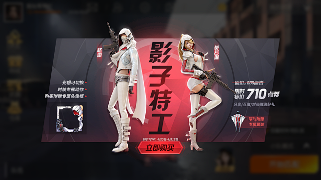 《Knives Out》-Game UI