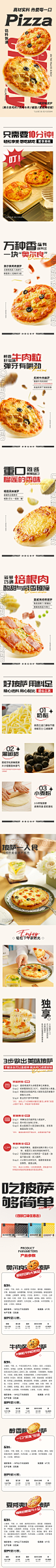 ◉◉ 微信公众号：xinwei-1991】整理分享 @辛未设计 ⇦了解更多 ！美食海报设计餐饮海报设计零食海报设计甜品海报设计日式海报设计中文海报设计  (31).jpg