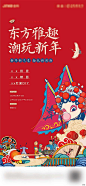 【源文件下载】 海报 地产 活动 国潮  投壶 糖画 红色 价值点 324958