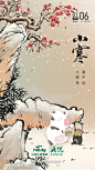 小寒_