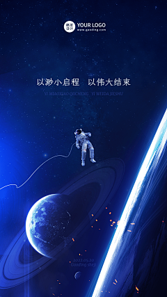 Dssss_C采集到太空