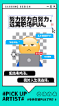 EMOJI风反PUA反内卷创意手机海报