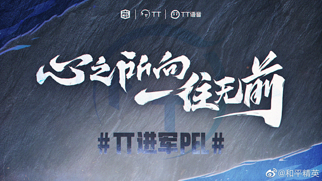 心之所向一往无前