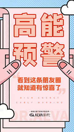 极01采集到采集微商海报