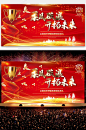 企业年会