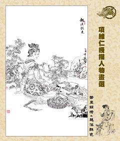 画一彦采集到线描画