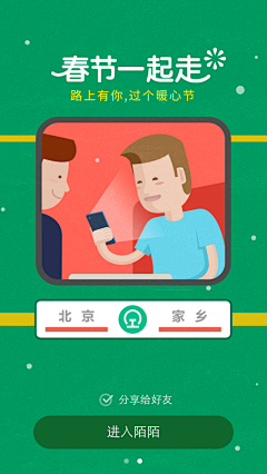 我是糖糖啦啦啦采集到app启动页