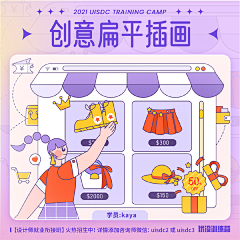 木易成武采集到插画03