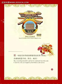 新春贺卡2012|PSD分层素材|PSD素材|春|淡黄色背景|恭贺新禧|贺卡|贺卡模板|贺卡设计|红色边框|花纹|建筑|龙|龙年好运|龙纹|图案|纹样|祥云|新春贺卡|艺术字|印章