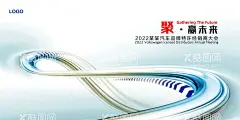 汽车发布会  - 源文件下载【酷图网】试驾车,车改,改车,新生活,汽车风景,汽车公路,公路,汽车城市,赛车,飙车,汽车性能,汽车背景,汽车海报,飞驰,光效,汽车,火焰,速度,企业年会,晚宴,晚会,盛典,主视觉,主KV,活动,会议,背景,展板,活动主KV,汽车主视觉,红黑背景,超现实,竞速,会议主视觉