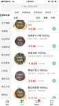 app商品缺货