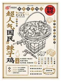 啊penk采集到菜单