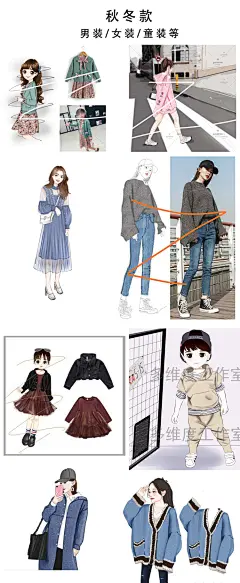 淘宝主图手绘模特服装效果图款式ps电脑设计 图片转矢量ai代画cdr-淘宝网