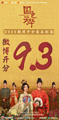 @电视剧国色芳华 的个人主页 - 微博