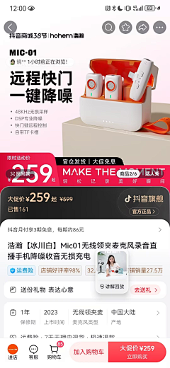 万物循环采集到京东主图