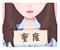 重度颈纹脖子脸部面部不同原因程度<br/>医疗美容整形插画 卡通手绘漫画 可爱女孩美女 脸部面部症状系列