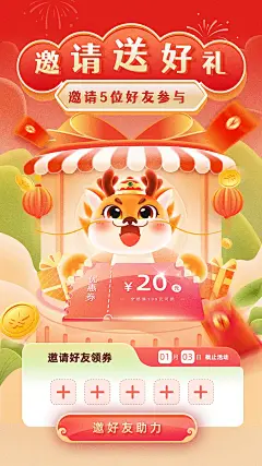 手绘龙年春节插画海报