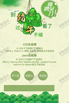 端午 【酷图网】端午,端午节,五月初五,端午节插画,端午插画,端午节手绘,端午习俗,端午节海报,端午海报,端午节粽子,端午节图片,端午节首页,端午节淘宝,端午节京东,端午节设计,端午节活动,端午节促销,端午节吊旗,端午节宣传单,端午节页面,端午节展架,端午节卡通,赛龙舟,划龙舟,龙舟,粽子