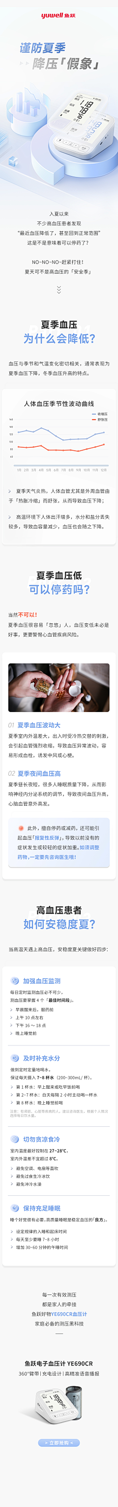 蚊子蚊子飞采集到长图