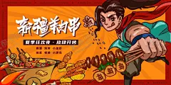 烧烤 【酷图网】烧烤,烧烤海报,自助烧烤,烧烤文化,烧烤展板,烧烤素材,烧烤店,北方烧烤,特色烧烤,烧烤设计,烧烤挂图,烧烤传单,烧烤展架,烧烤美食,特色烧烤海报,烧烤宣传,烧烤广告,烧烤画册,烧烤菜单,烧烤挂画,烧烤小吃,烧烤绘画,巴西烤肉,烧烤X展架,烧烤易拉宝,老北京烧烤,纸上烧烤,韩国烧烤