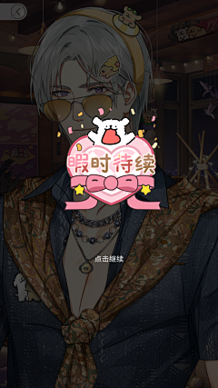 Candice筱玥采集到Q版UI