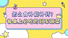 健康保健养生饮食横版视频封面
