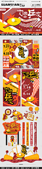 乒乓球大赛运动物料-源文件