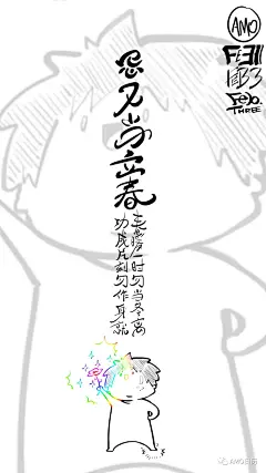 2月3日 忌 又当立春