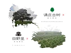 小镇   004副本 #字体# #经典#