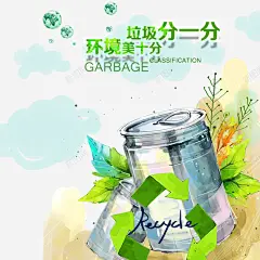 环保绿色卡通垃圾罐装饰 免费下载 页面网页 平面电商 创意素材