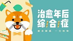 老陈在这儿采集到bannar