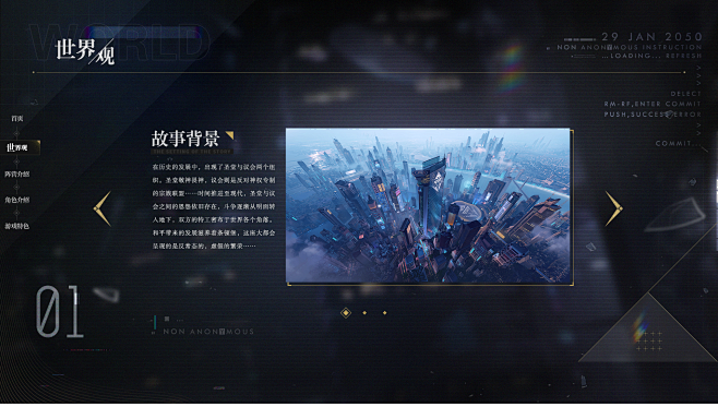 《非匿名指令》官方网站--噬灵异变，真相...