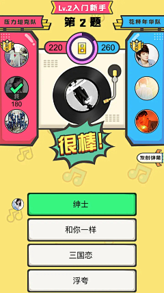 番茄阿三采集到猜歌