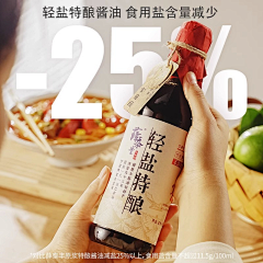 不想做设计的小李采集到食品详情页