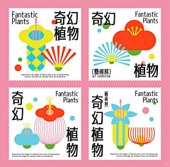 “奇幻植物”扁平风VI设计鲜花品牌VI设计 - 小红书