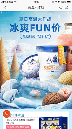 Nicole~00采集到夏天凉爽