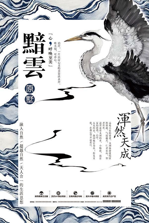 【PSD下载】中国风水墨古典古风月色桃花...