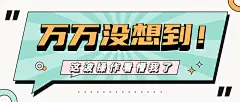 最新消息热点大字对话框公众号首图